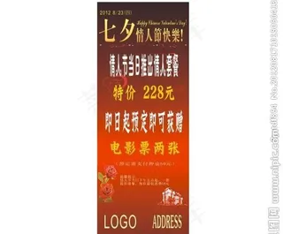 七夕情人节快乐图片