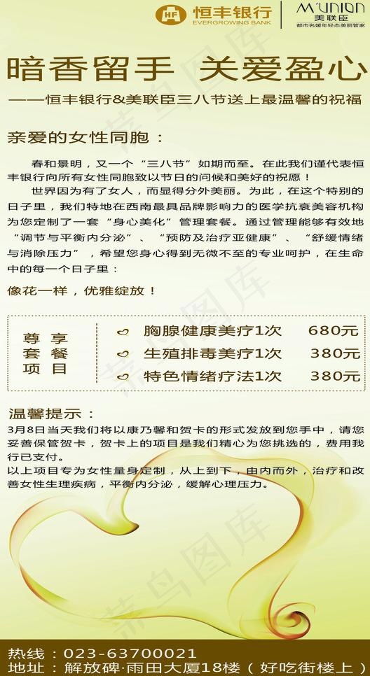 银行x展架图片cdr矢量模版下载