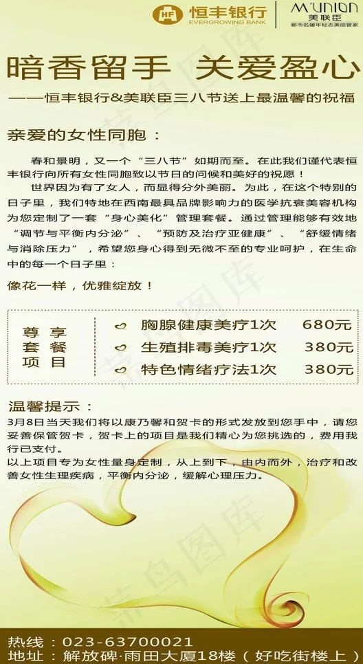 银行x展架图片cdr矢量模版下载