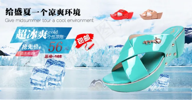 淘宝女鞋海报psd模版下载