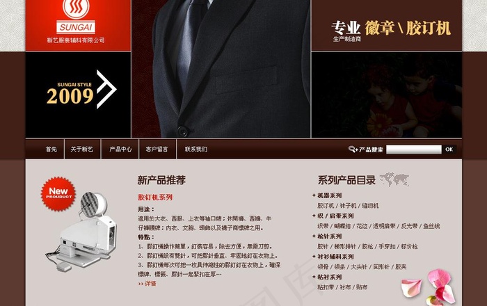服装网站图片psd模版下载