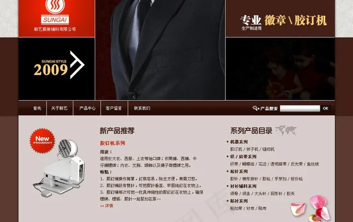 服装网站图片