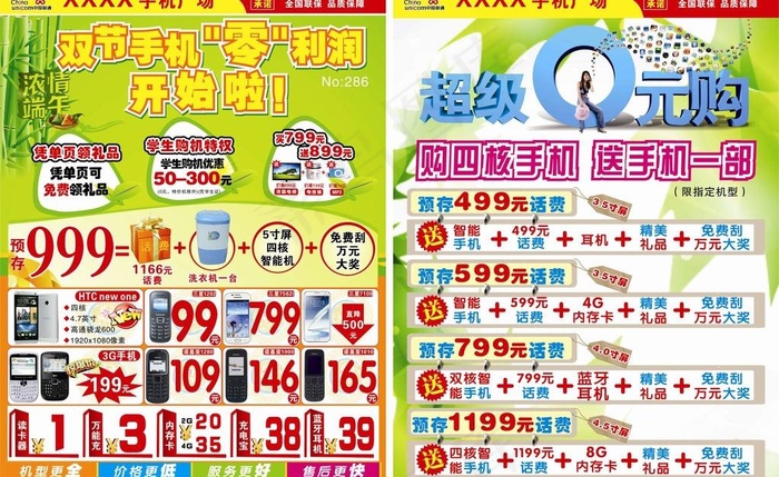 端午dm图片cdr矢量模版下载