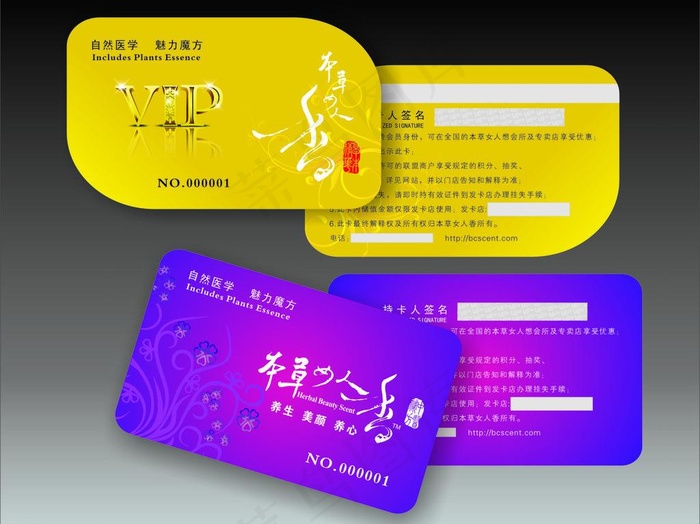 本草女人香图片cdr矢量模版下载
