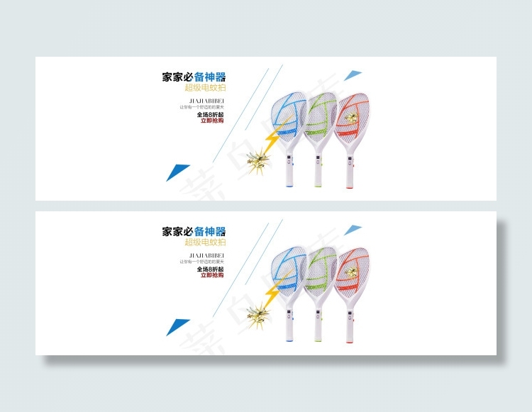 电蚊拍海报psd模版下载