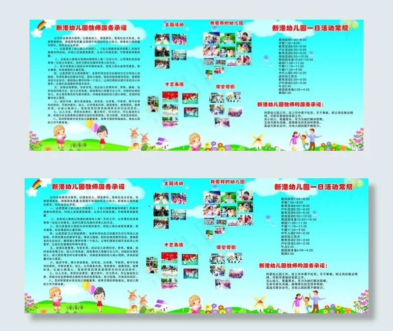 幼儿园图片