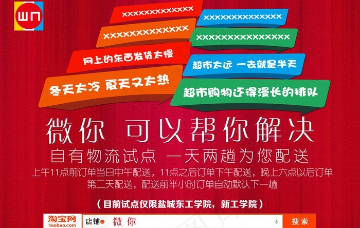 淘宝单页图片psd模版下载