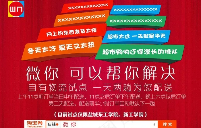 淘宝单页图片psd模版下载