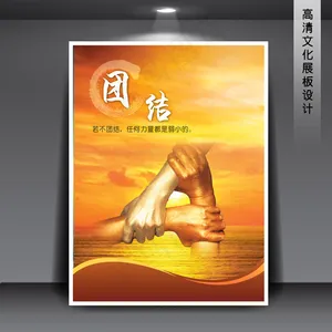 企业文化展板PSD下载