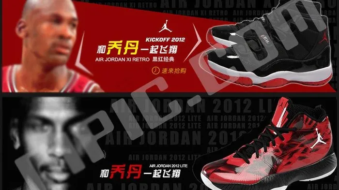 乔丹运动鞋图片psd模版下载