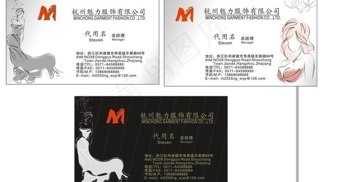 服装公司 外贸公司名片图片