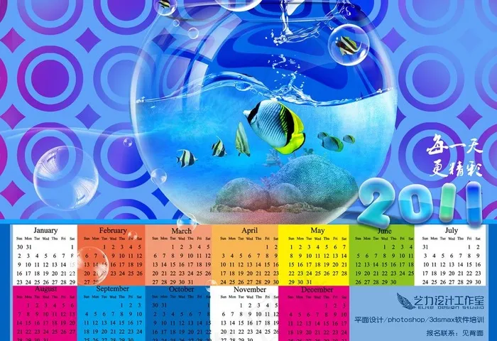 2011可爱梦幻日历图片(3800X2821(DPI:331))psd模版下载