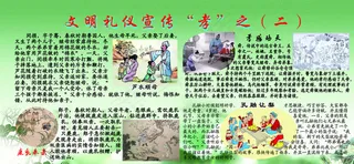 文明礼仪宣传之二篇图片