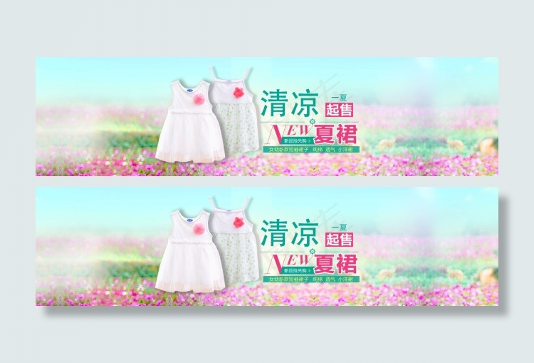 繁华盛开，清爽夏季(3508X2480(DPI:300))psd模版下载