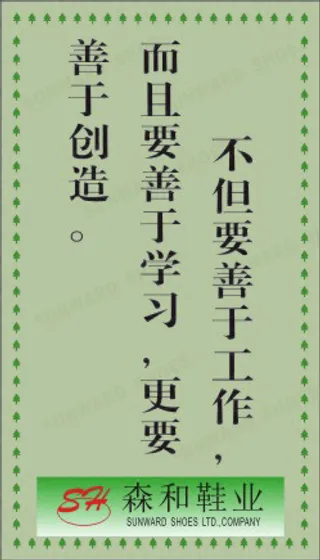 生产体系展板11