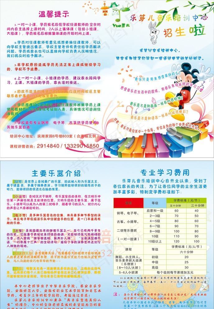 乐芽儿单页