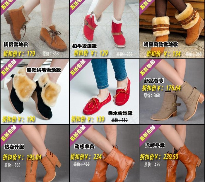 新品女鞋5折包邮关联图片psd模版下载