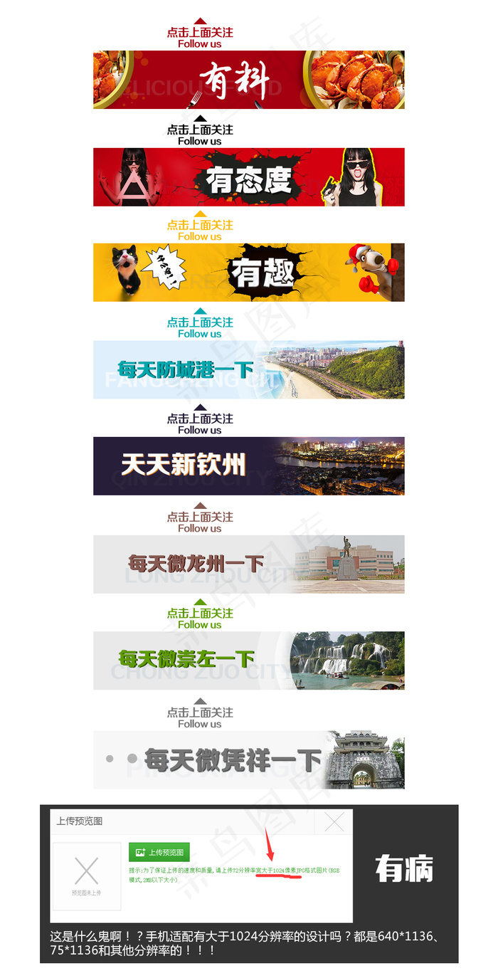 微信引导关注psd模版下载