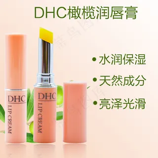DHC唇膏主图直通车淘宝电商