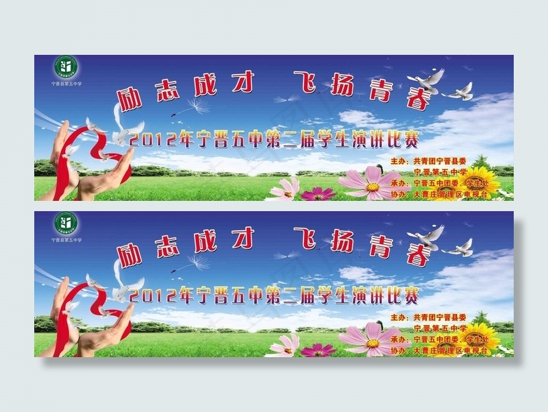 演讲展板图片