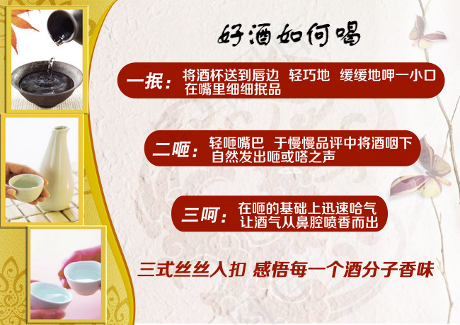 好酒如何喝