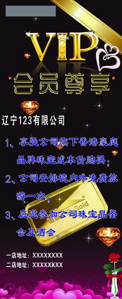 会员海报图片(3779X8528(DPI:120))psd模版下载