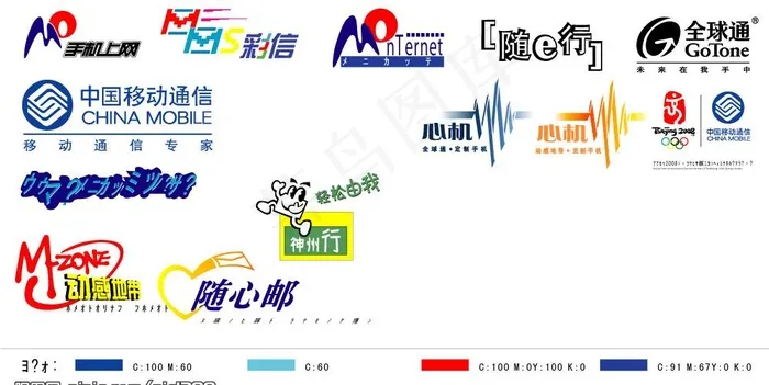中国移动产品logo图片cdr矢量模版下载