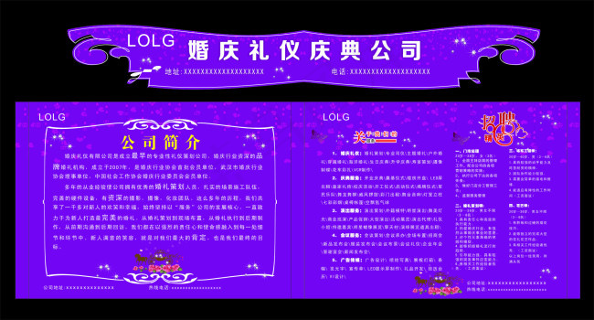 婚礼文化节背景cdr矢量模版下载