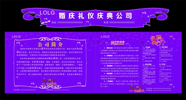 婚礼文化节背景cdr矢量模版下载