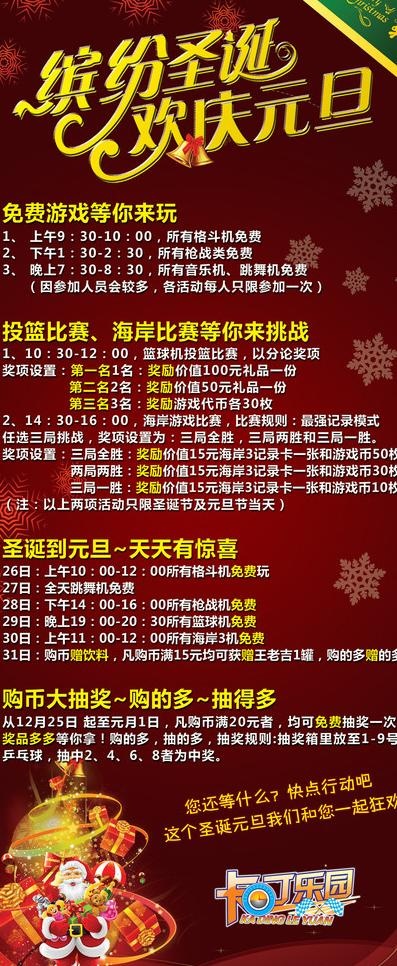圣诞节x 展架图片