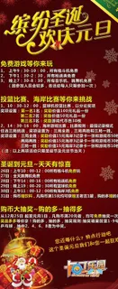 圣诞节x 展架图片