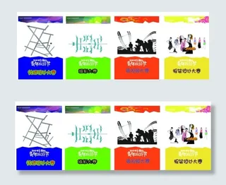 青年旅游节招贴