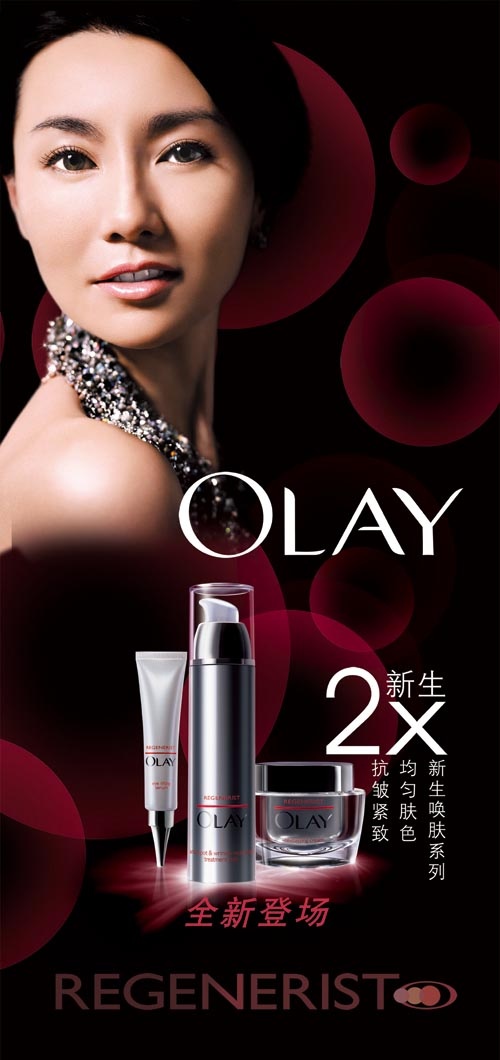 张蔓玉代言的OLAY广告(1671X3543(DPI:300))psd模版下载