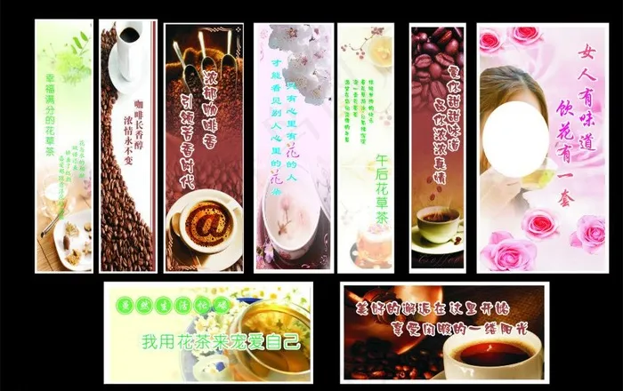 咖啡 广告 图片cdr矢量模版下载
