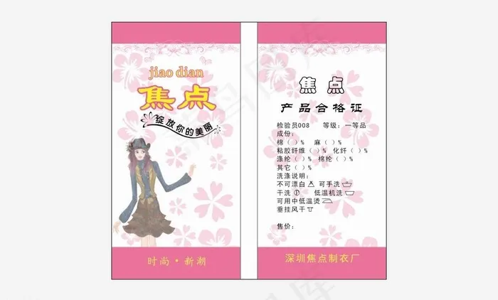 服装牌图片cdr矢量模版下载