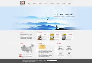 蓝色企业站模板