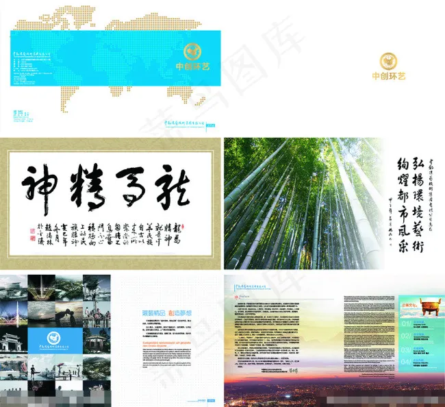 公司画册(486X291)cdr矢量模版下载