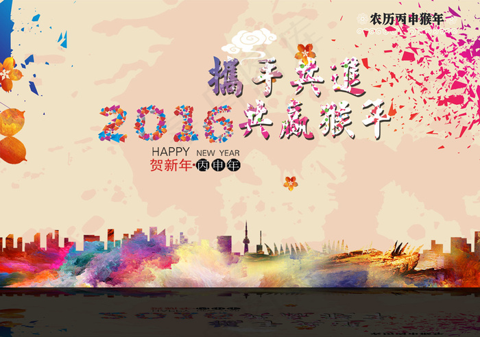 2016猴年晚会舞台背景psd模版下载