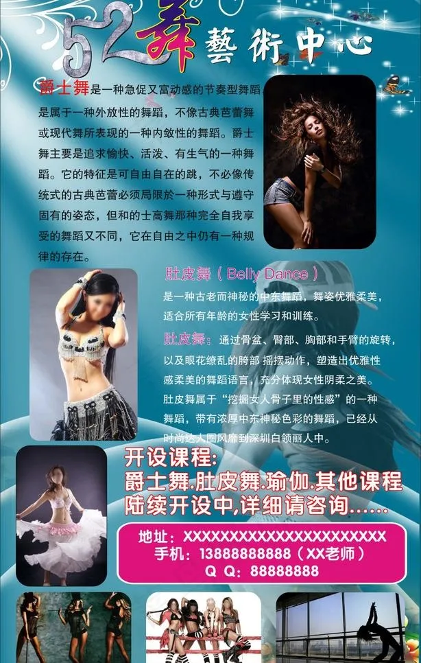 52舞艺术中心图片cdr矢量模版下载