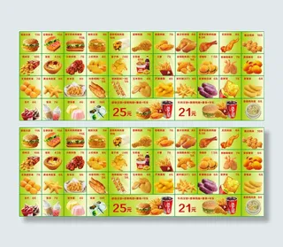 德客基价目表 汉堡单品