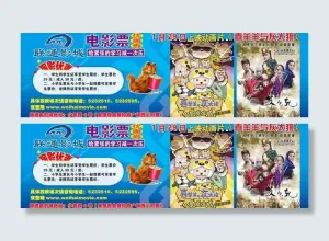电影票图片