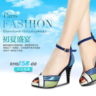 淘宝夏季高跟鞋直通车主图模板