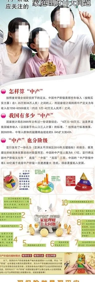 x展架平安图片(3544X9448(DPI:150))psd模版下载