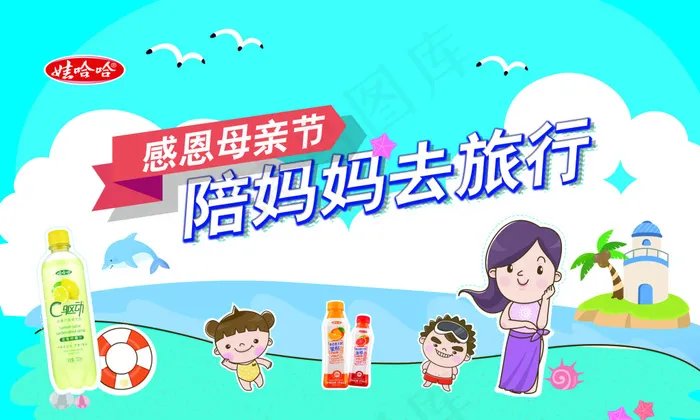 感恩母亲节(11811X7087(DPI:60))psd模版下载