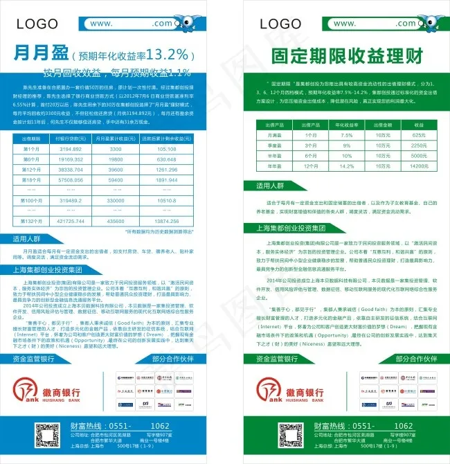 理财海报cdr矢量模版下载