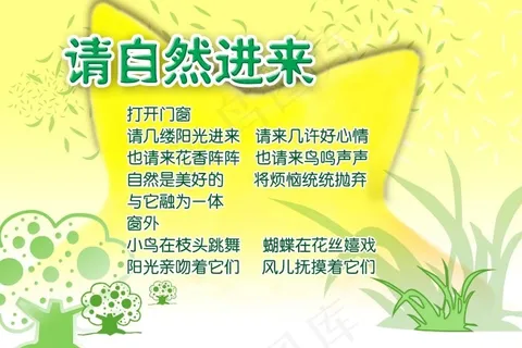 幼儿园挂图 学校展板模板下载免费下...