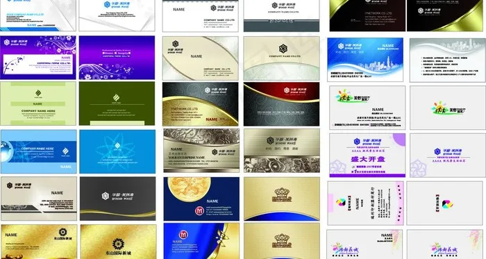 高档名片图片cdr矢量模版下载