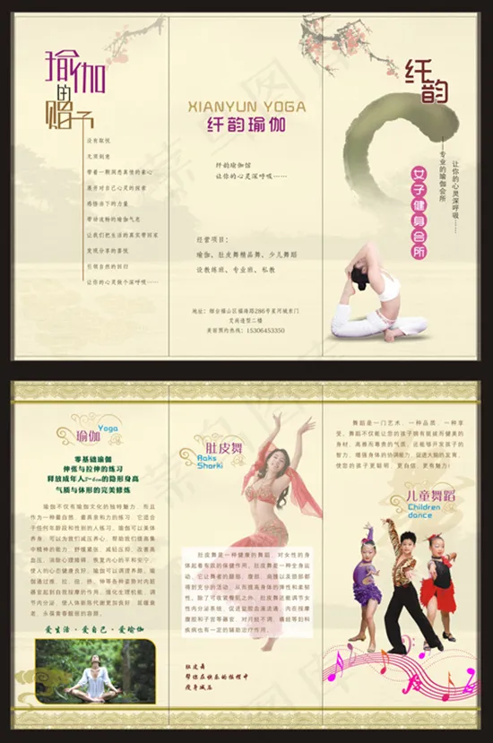 瑜伽宣传折页画册cdr矢量模版下载
