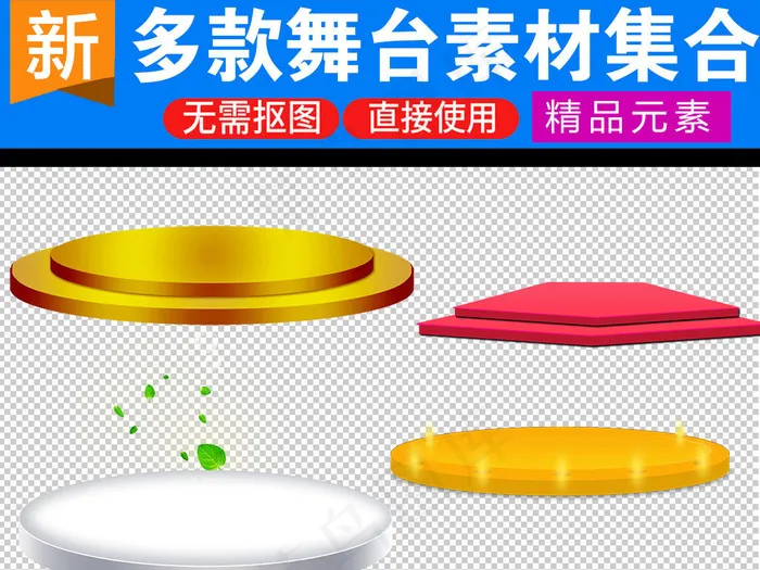 红色舞台阶梯楼梯红舞台布免扣素材