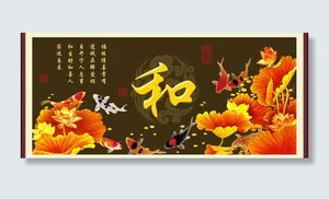 家和万事兴素材下载图片